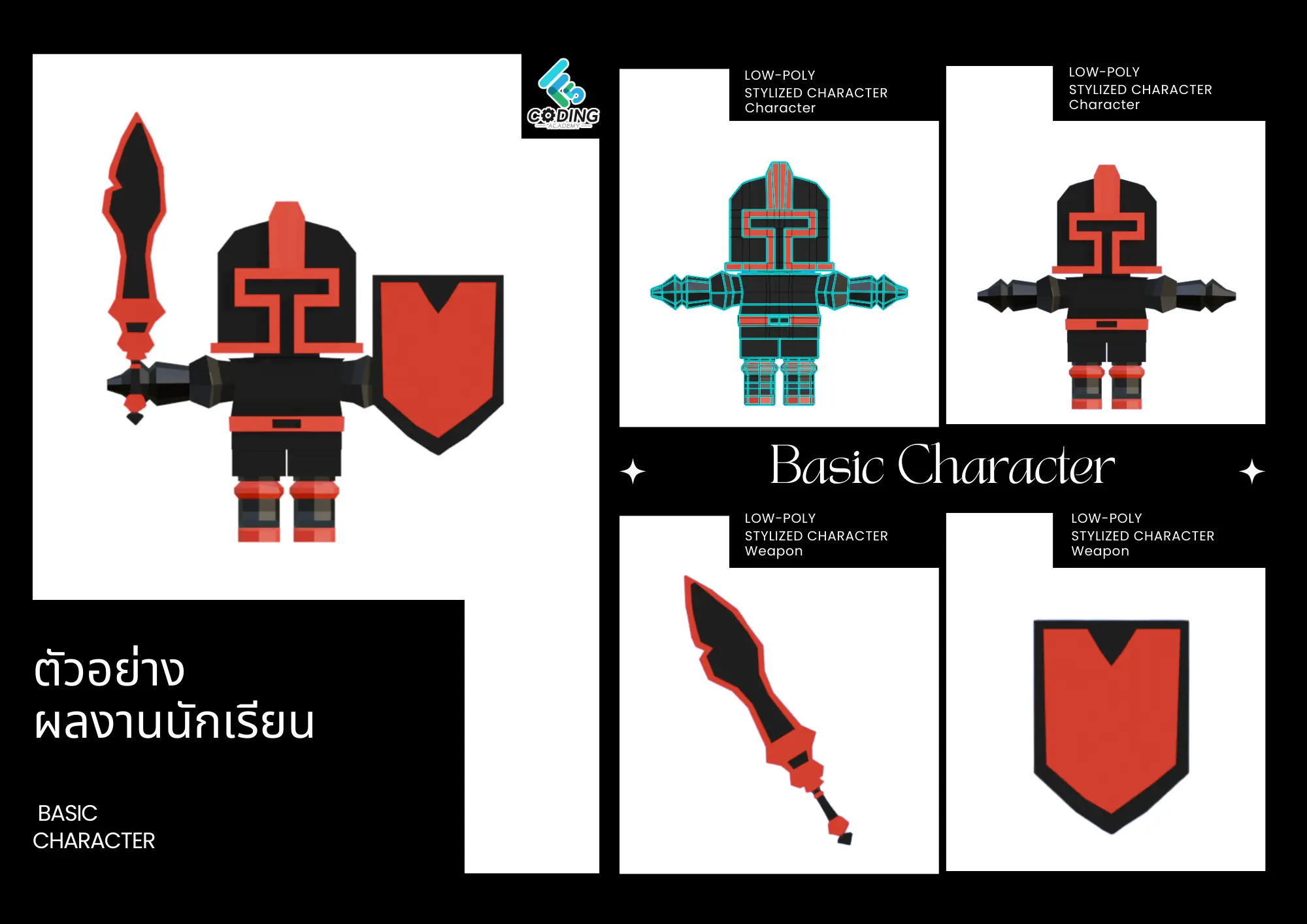 Blender Character Example 1